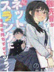 漫画封面